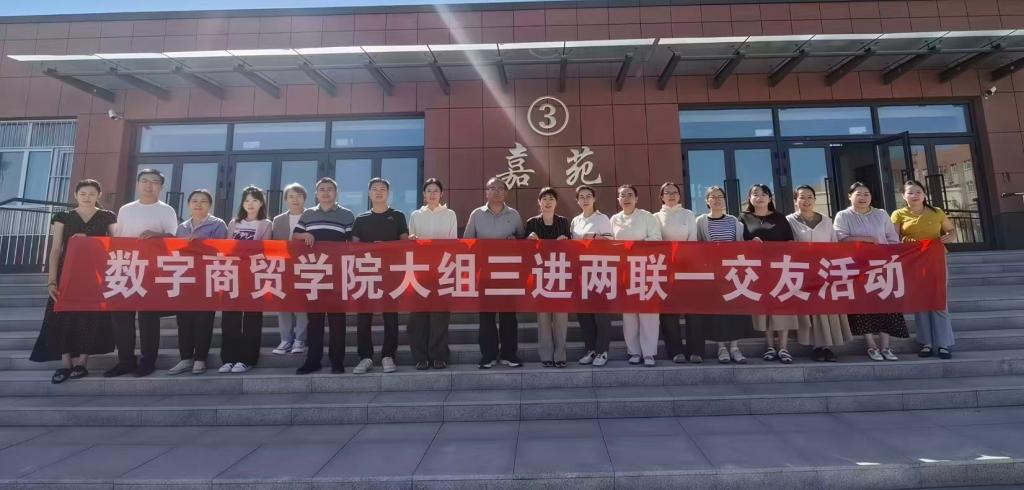 启航崭新学期 筑牢安全防线——数字商贸学院“三进两联一交友”大组开展学生宿舍大走访暨安全宣讲活动