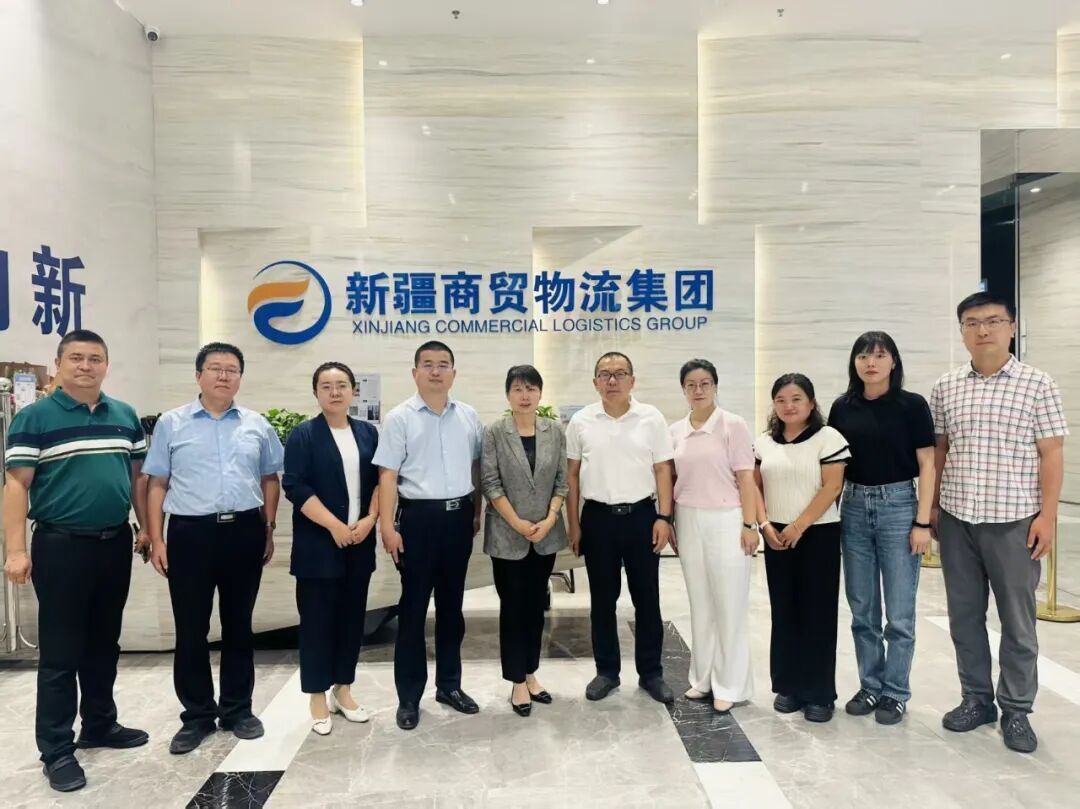 深化产教融合 共育商贸物流人才——数字商贸学院赴新疆商贸物流集团开展专业建设专题调研